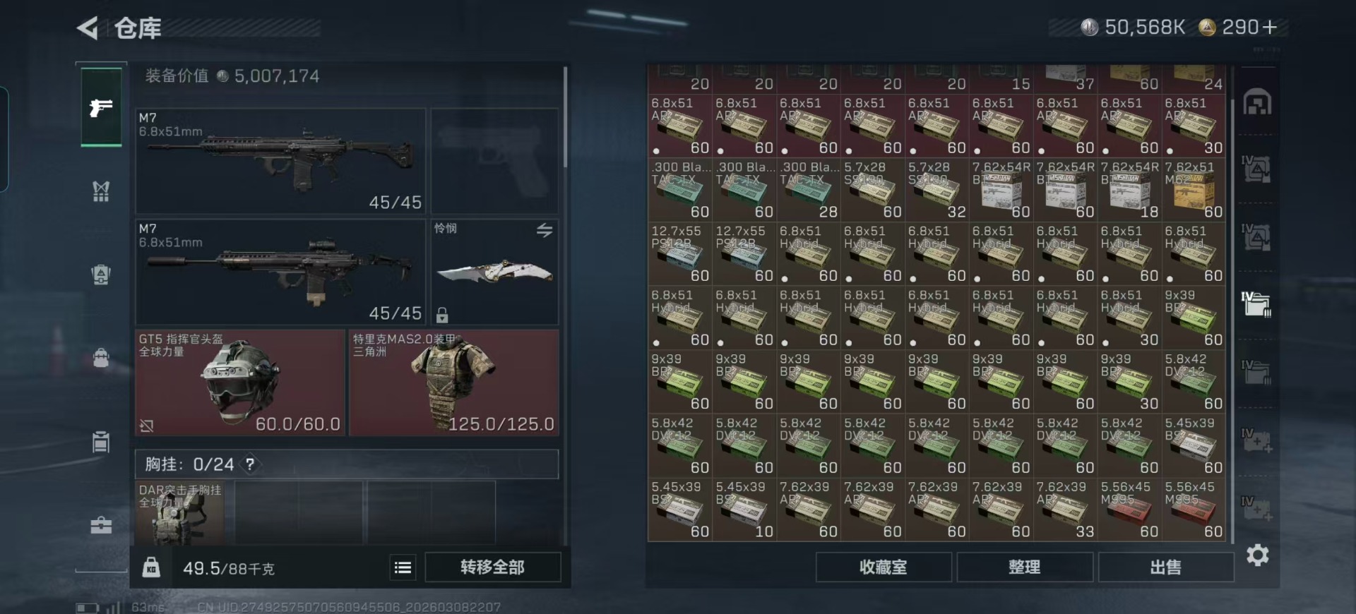 SJZQM473578三角洲行动账号详情图49