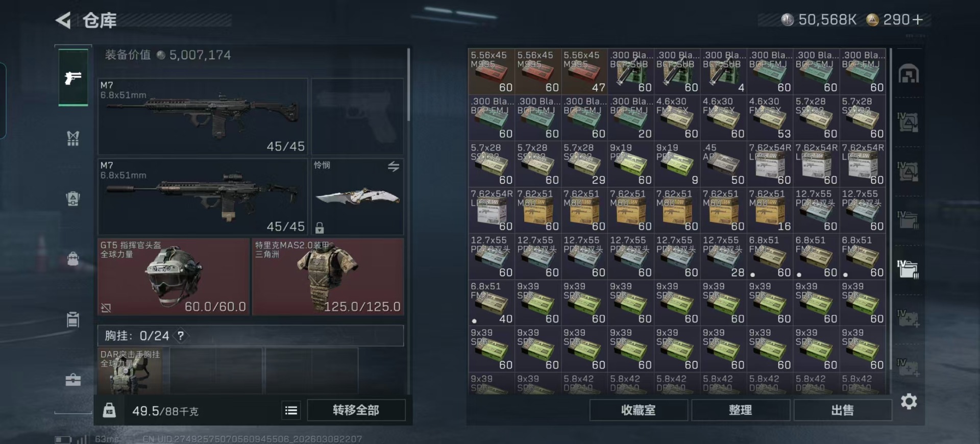 SJZQM473578三角洲行动账号详情图48