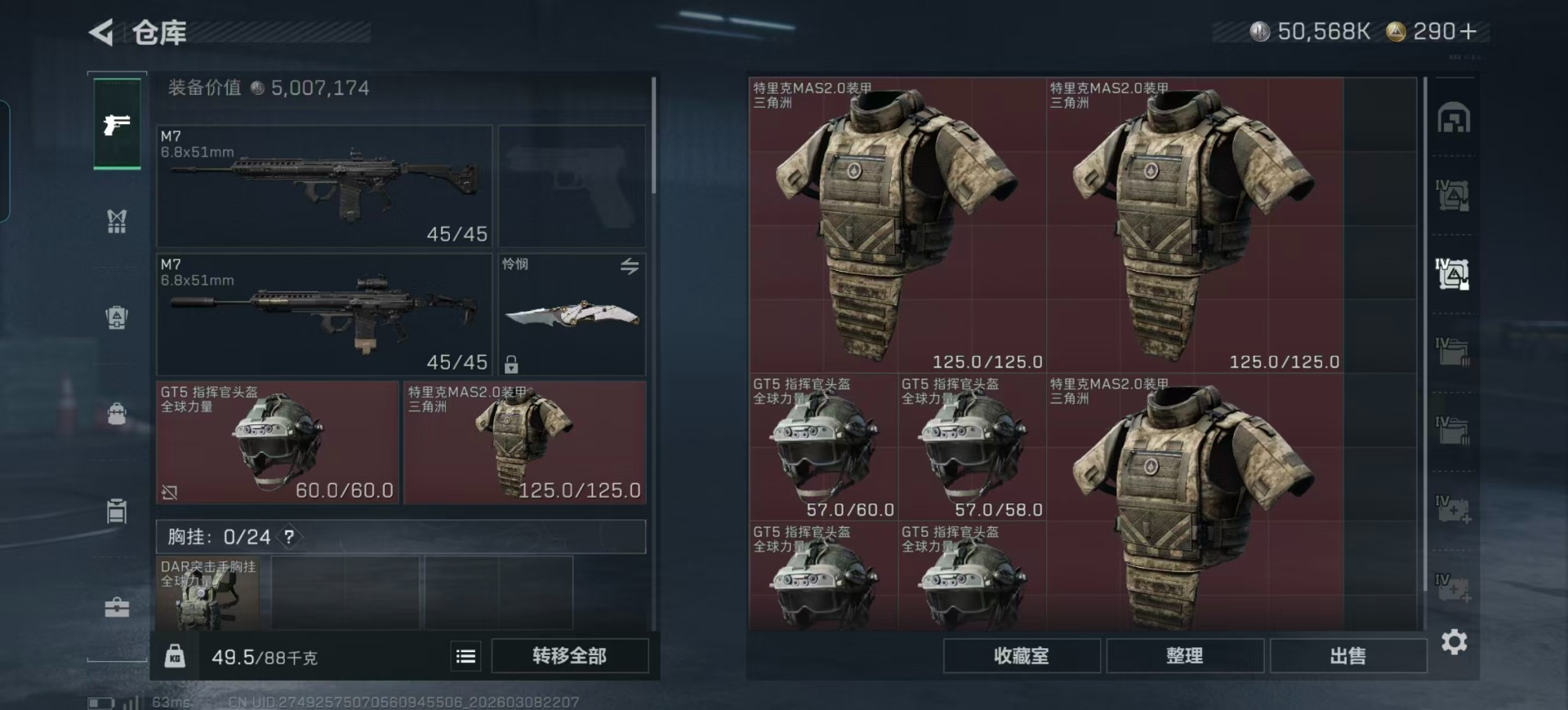 SJZQM473578三角洲行动账号详情图51