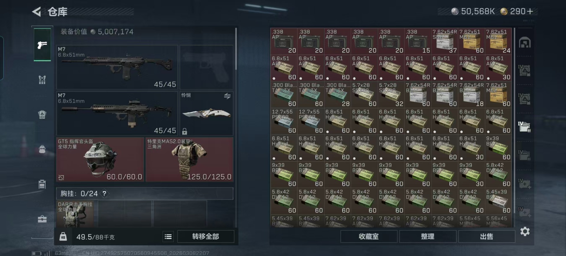 SJZQM473578三角洲行动账号详情图50