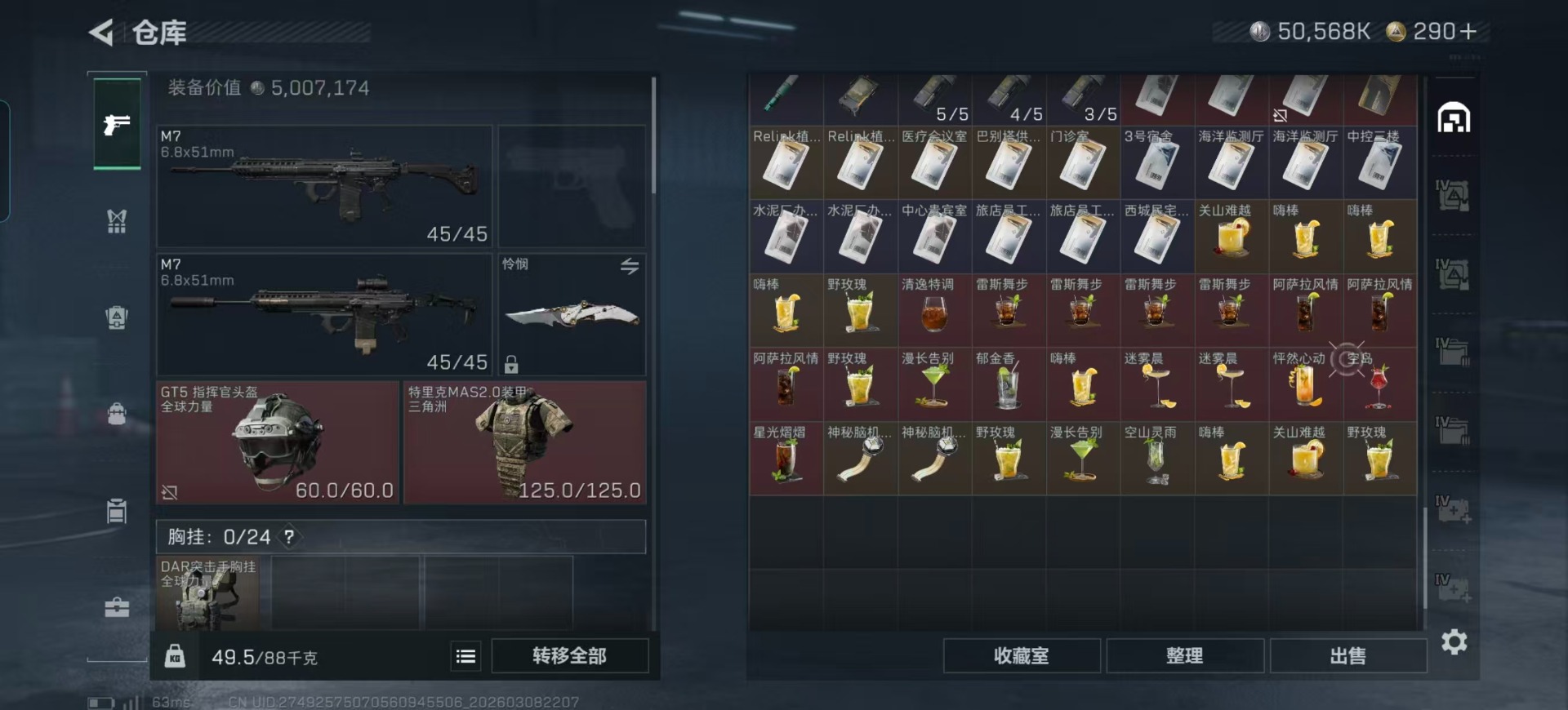 SJZQM473578三角洲行动账号详情图53