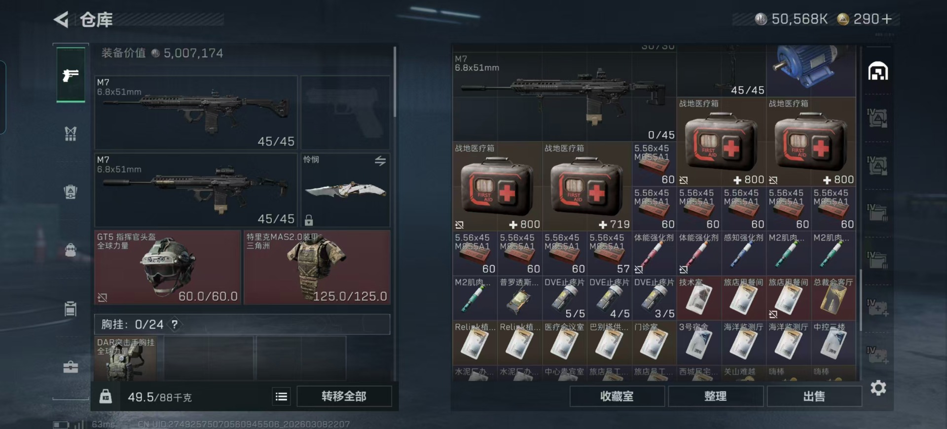 SJZQM473578三角洲行动账号详情图54