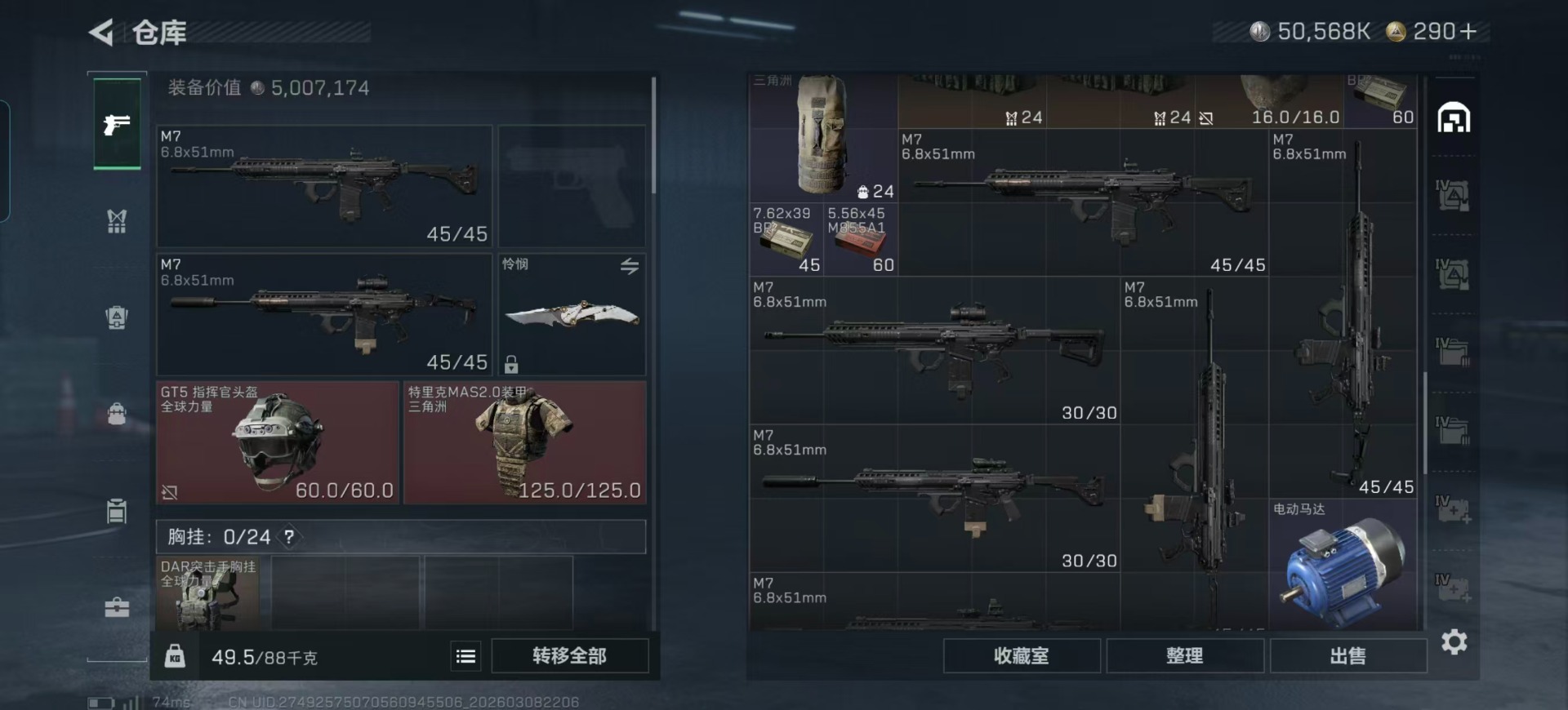 SJZQM473578三角洲行动账号详情图55