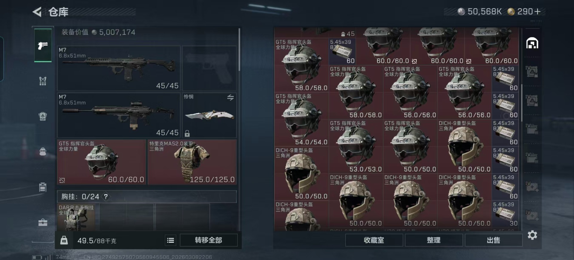 SJZQM473578三角洲行动账号详情图57