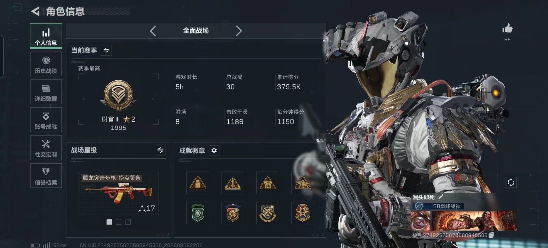 SJZQM473578三角洲行动账号详情图60