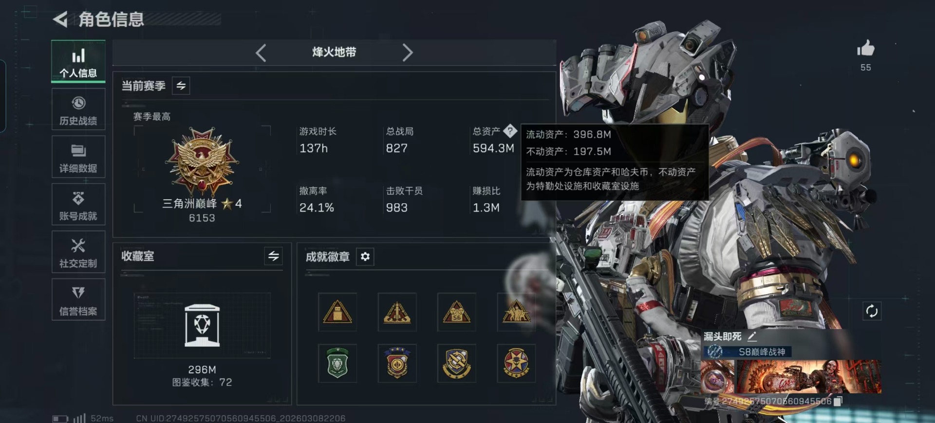 SJZQM473578三角洲行动账号详情图61