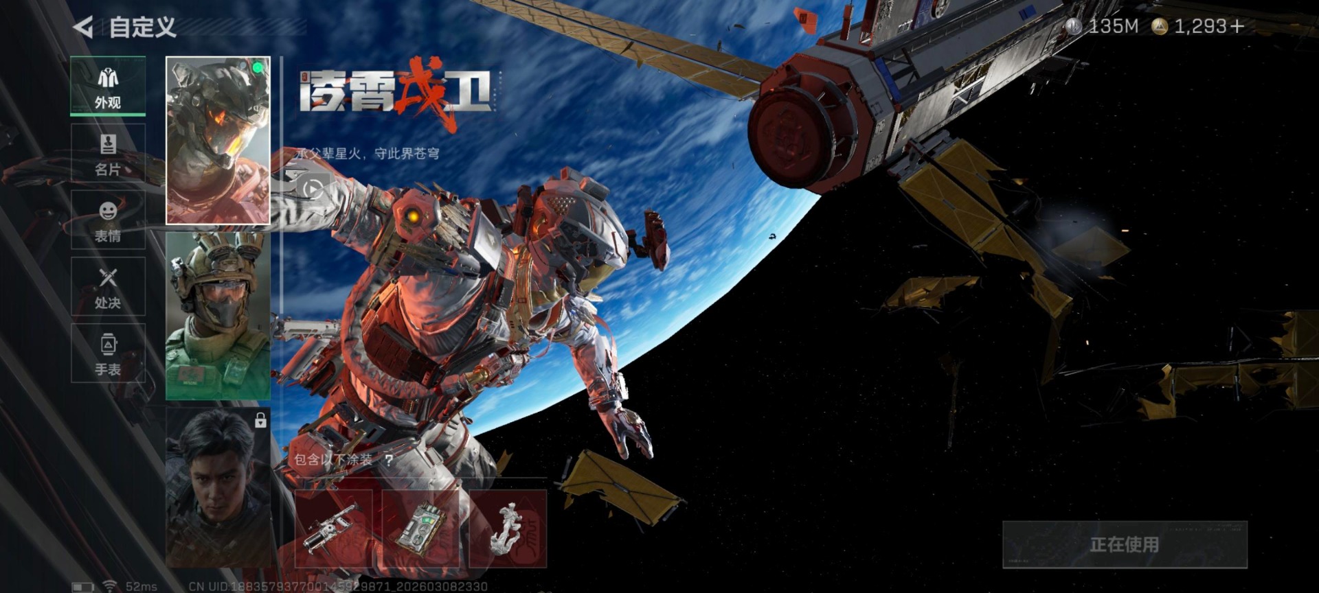 SJZQM473585三角洲行动账号详情图4