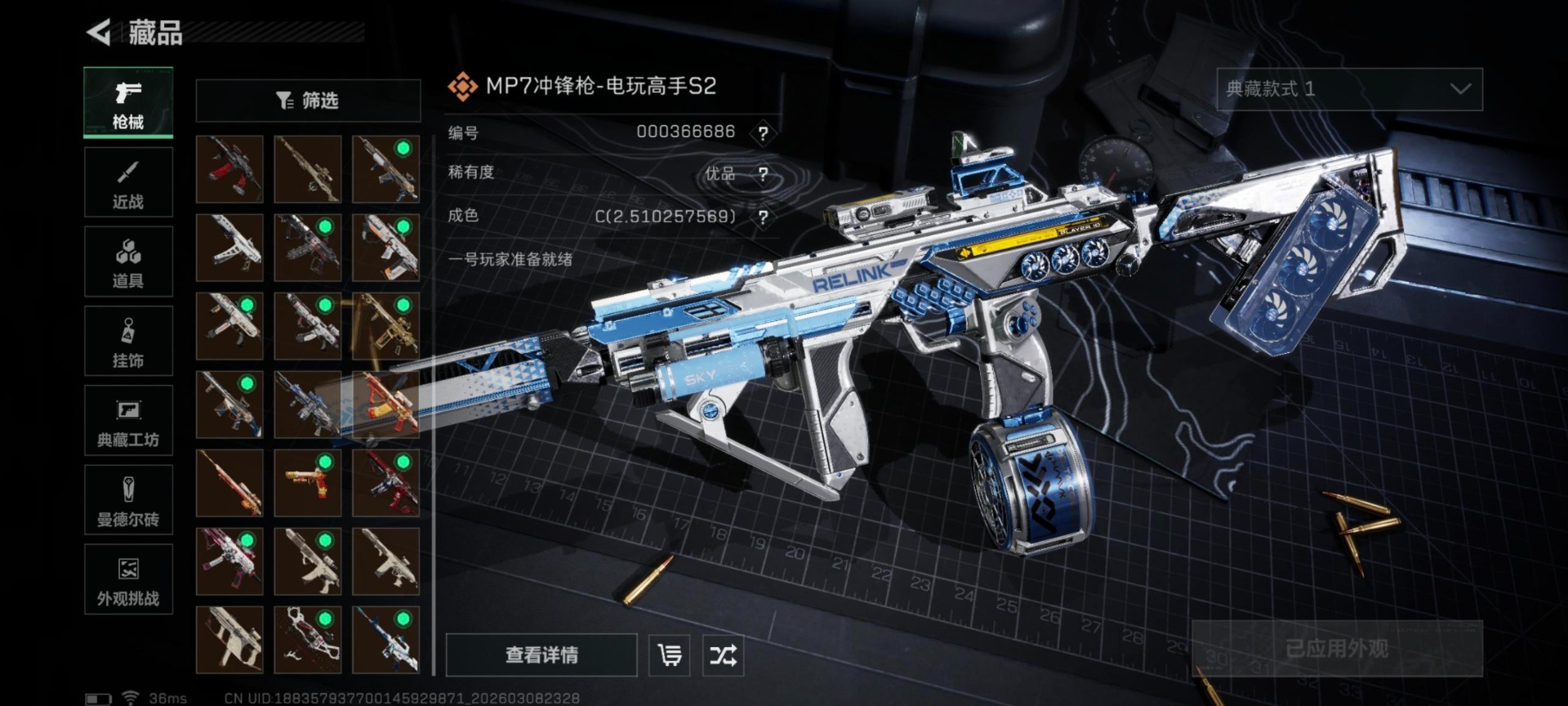 SJZQM473585三角洲行动账号详情图7