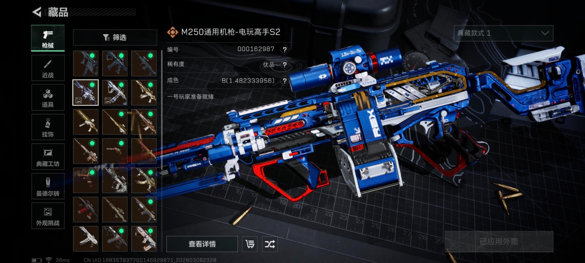 SJZQM473585三角洲行动账号详情图11