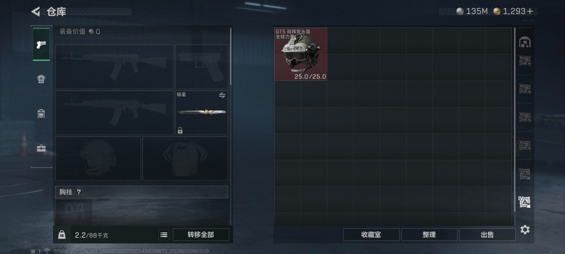 SJZQM473585三角洲行动账号详情图10