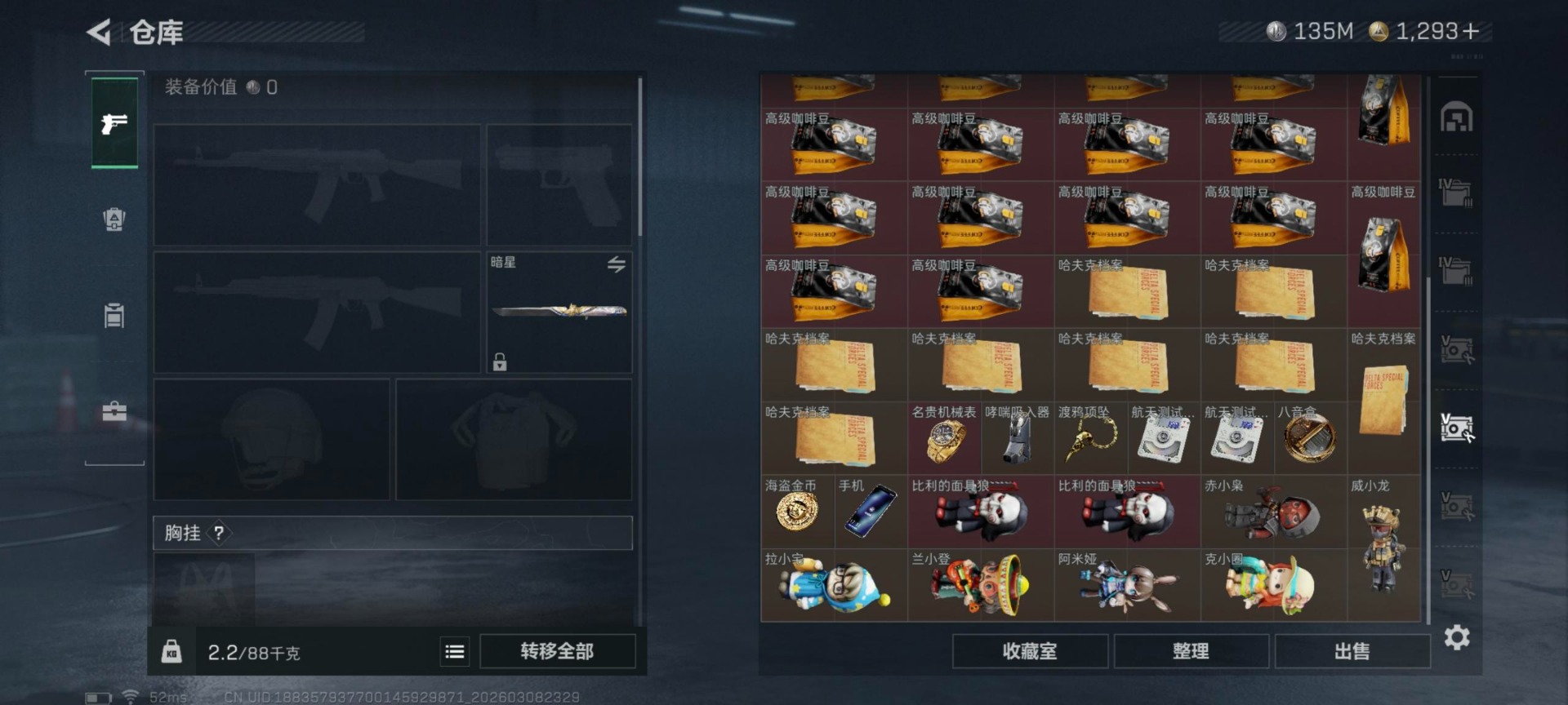 SJZQM473585三角洲行动账号详情图9