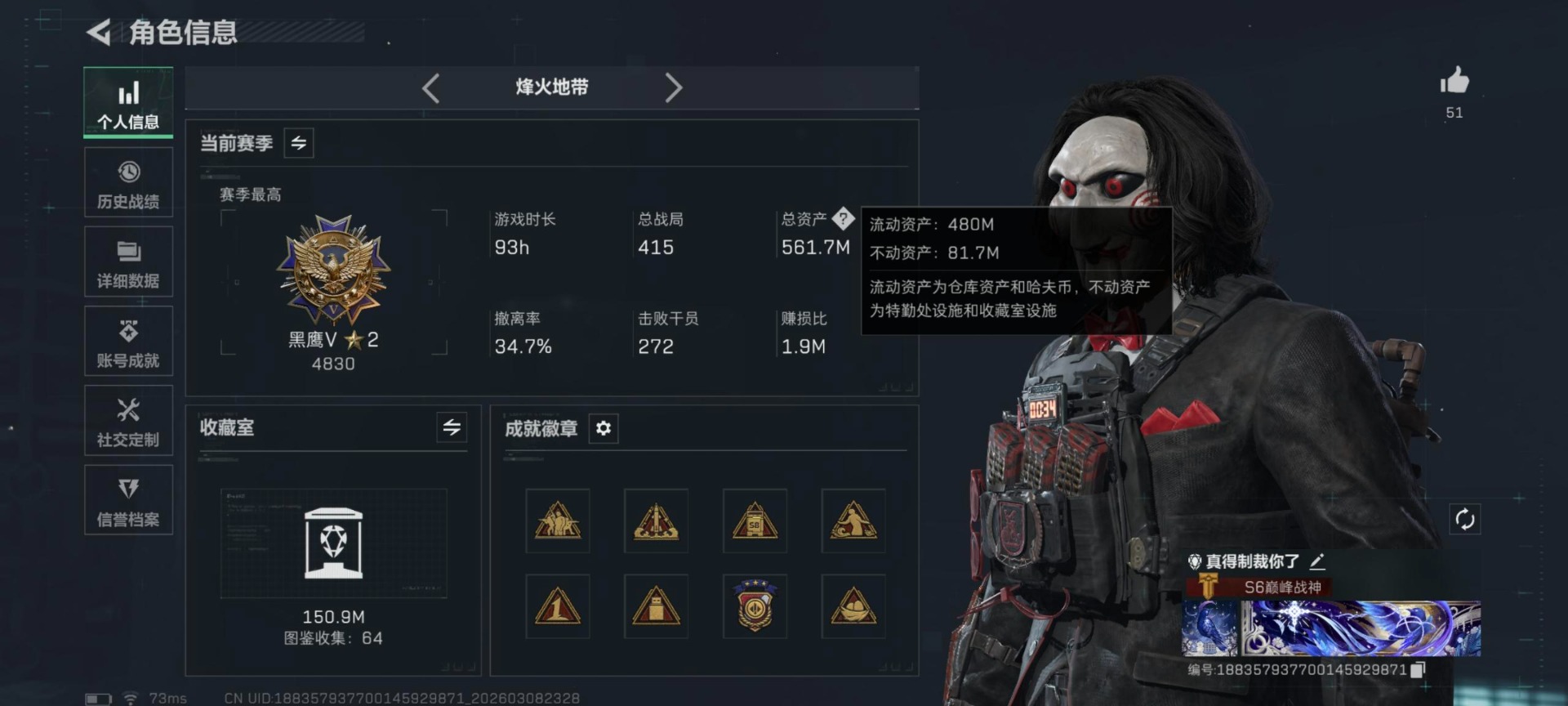 SJZQM473585三角洲行动账号详情图15