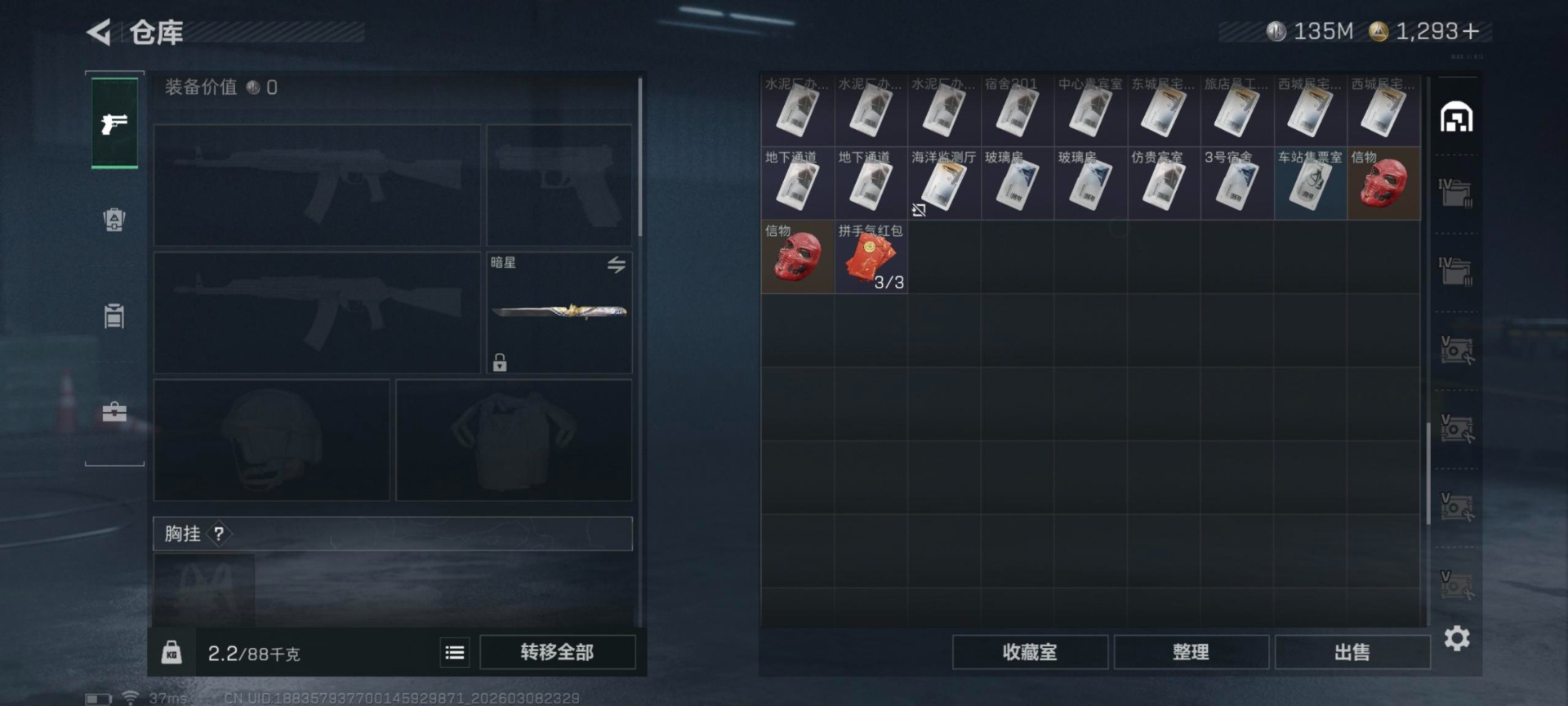 SJZQM473585三角洲行动账号详情图14