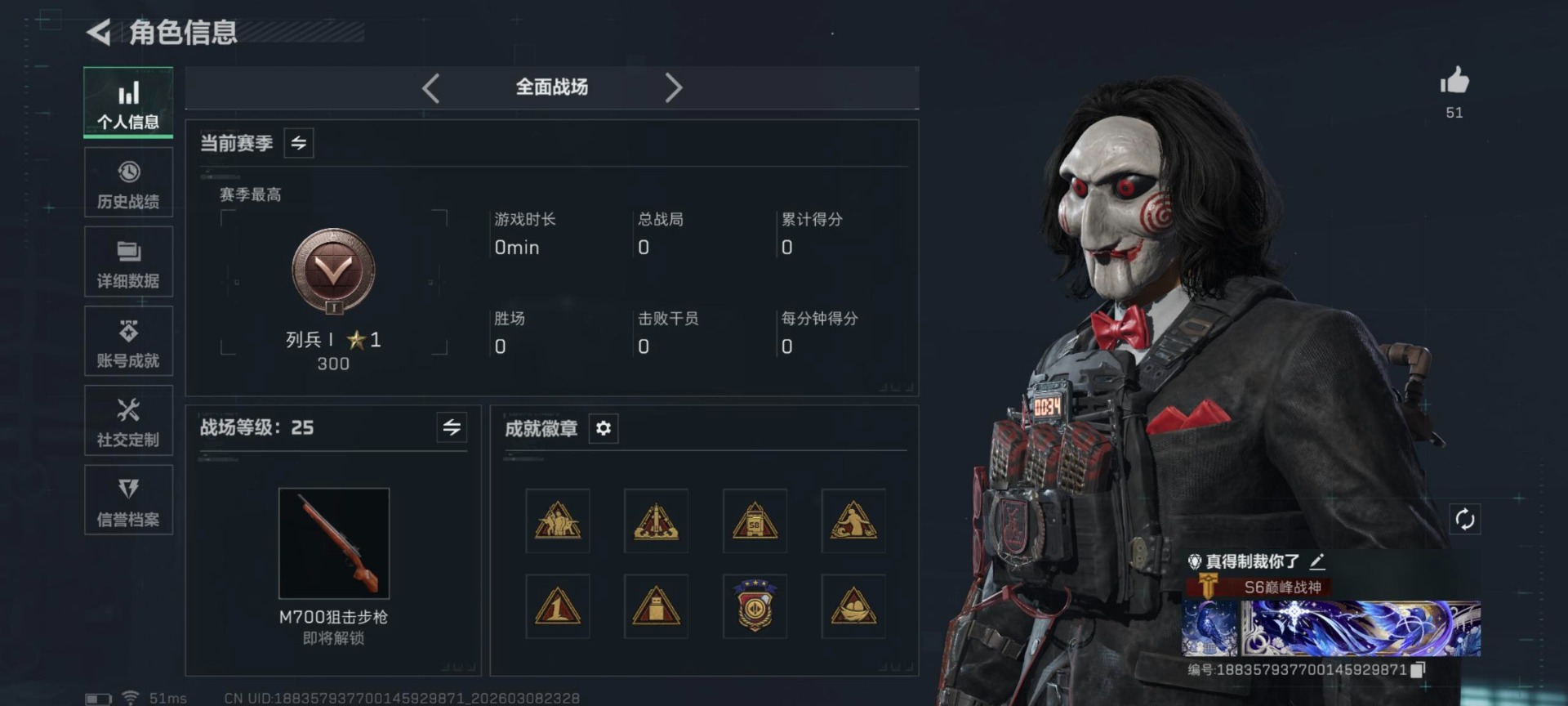 SJZQM473585三角洲行动账号详情图17