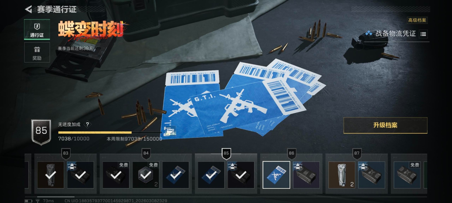 SJZQM473585三角洲行动账号详情图16