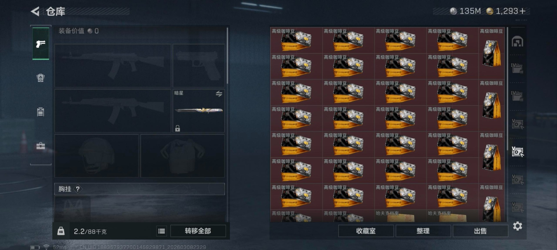 SJZQM473585三角洲行动账号详情图19