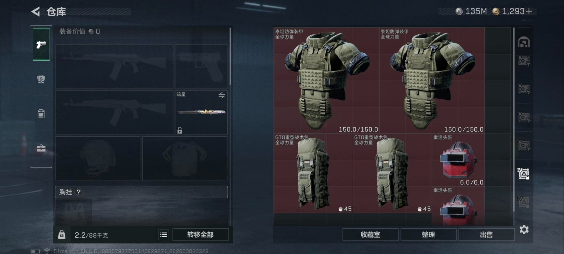 SJZQM473585三角洲行动账号详情图18