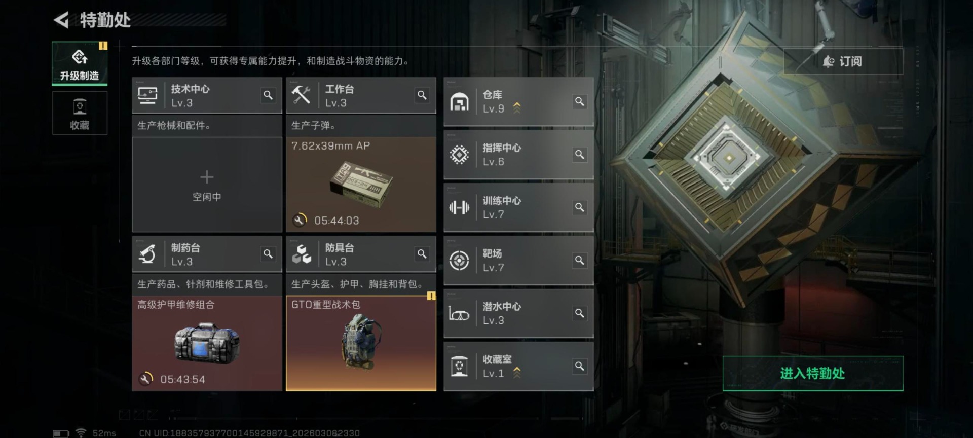 SJZQM473585三角洲行动账号详情图21