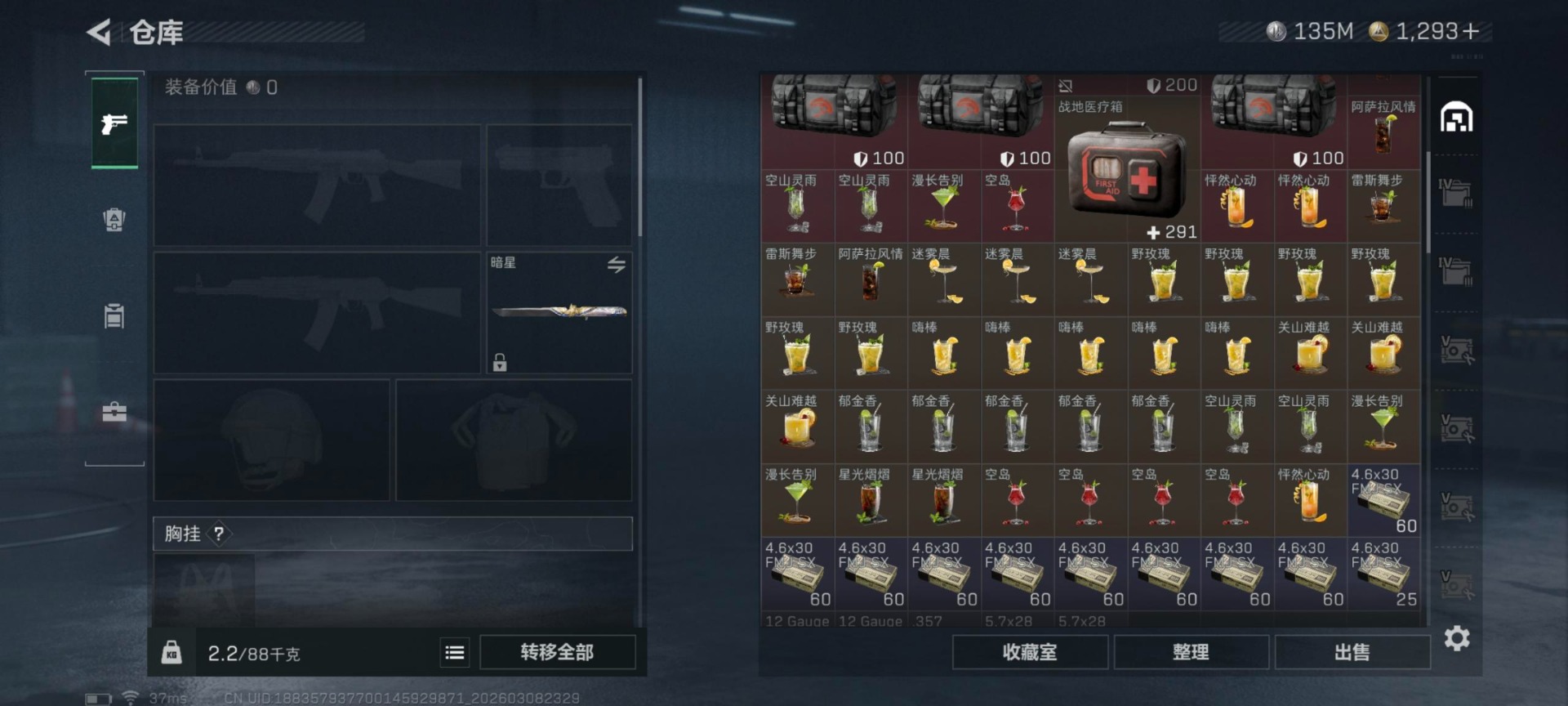 SJZQM473585三角洲行动账号详情图22