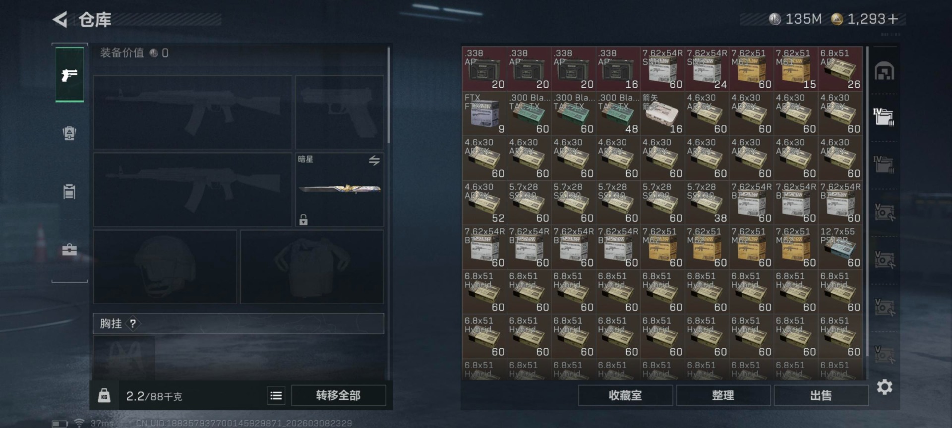 SJZQM473585三角洲行动账号详情图28