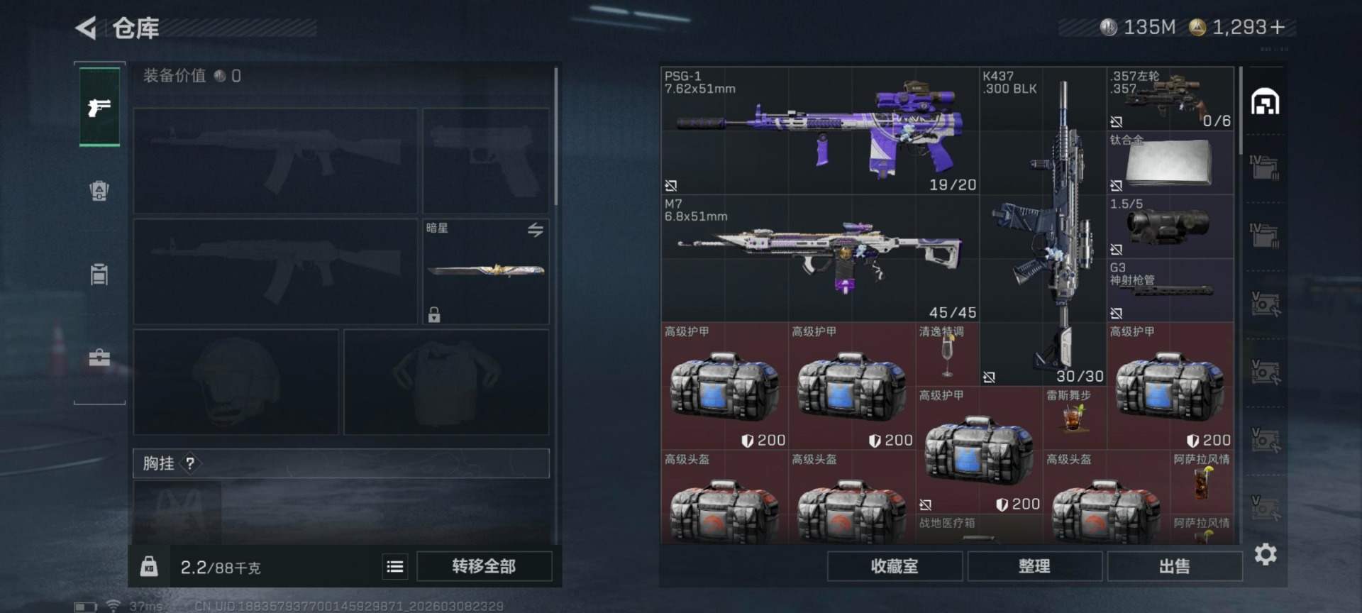 SJZQM473585三角洲行动账号详情图30