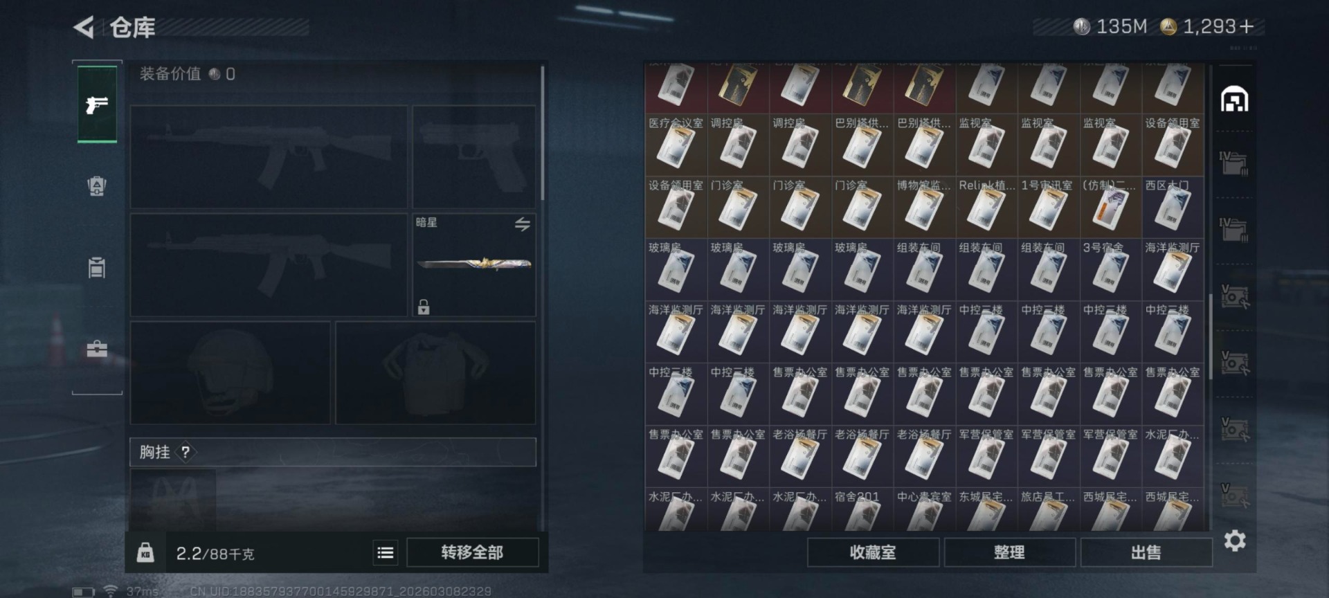 SJZQM473585三角洲行动账号详情图34