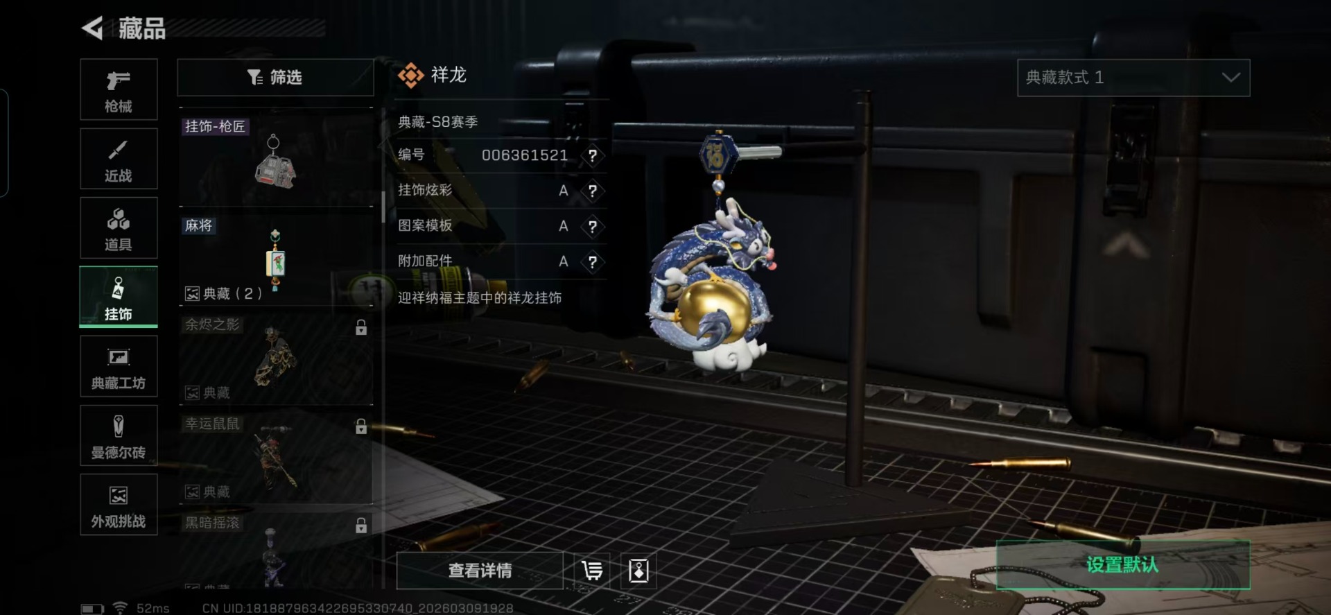 SJZCMW469325三角洲行动账号详情图3 SJZCMW469325三角洲行动账号详情图3