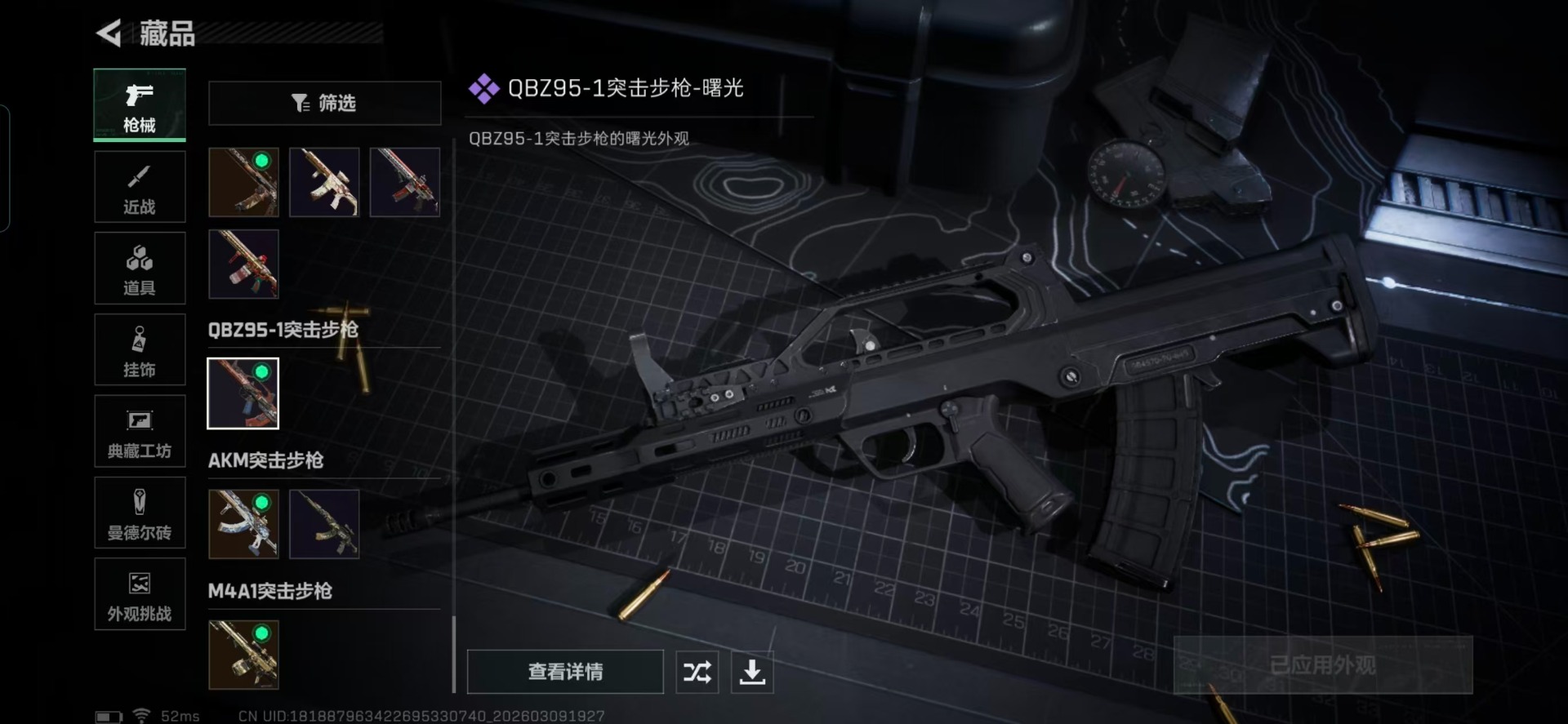 SJZCMW469325三角洲行动账号详情图10 SJZCMW469325三角洲行动账号详情图10