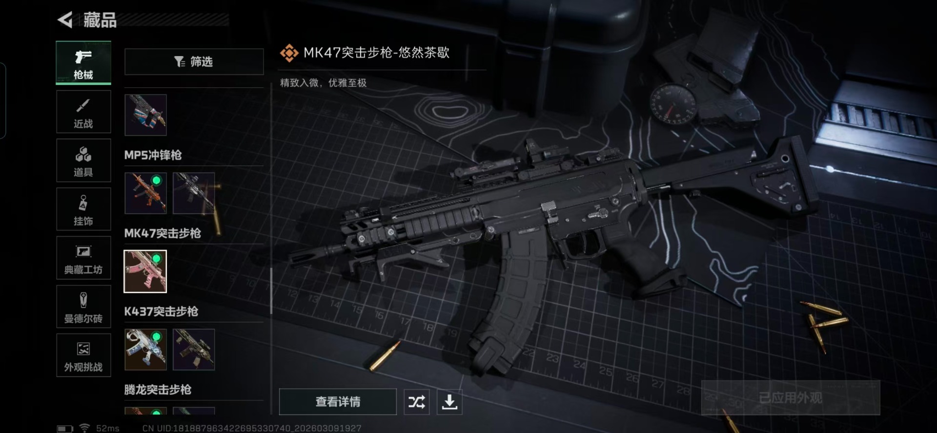 SJZCMW469325三角洲行动账号详情图12 SJZCMW469325三角洲行动账号详情图12