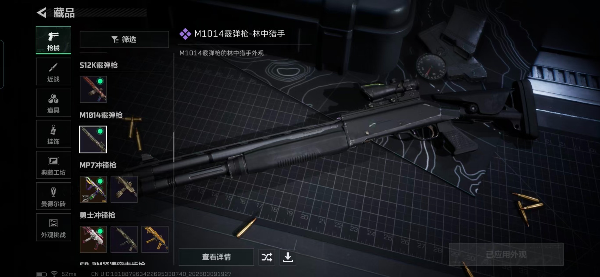 SJZCMW469325三角洲行动账号详情图15 SJZCMW469325三角洲行动账号详情图15