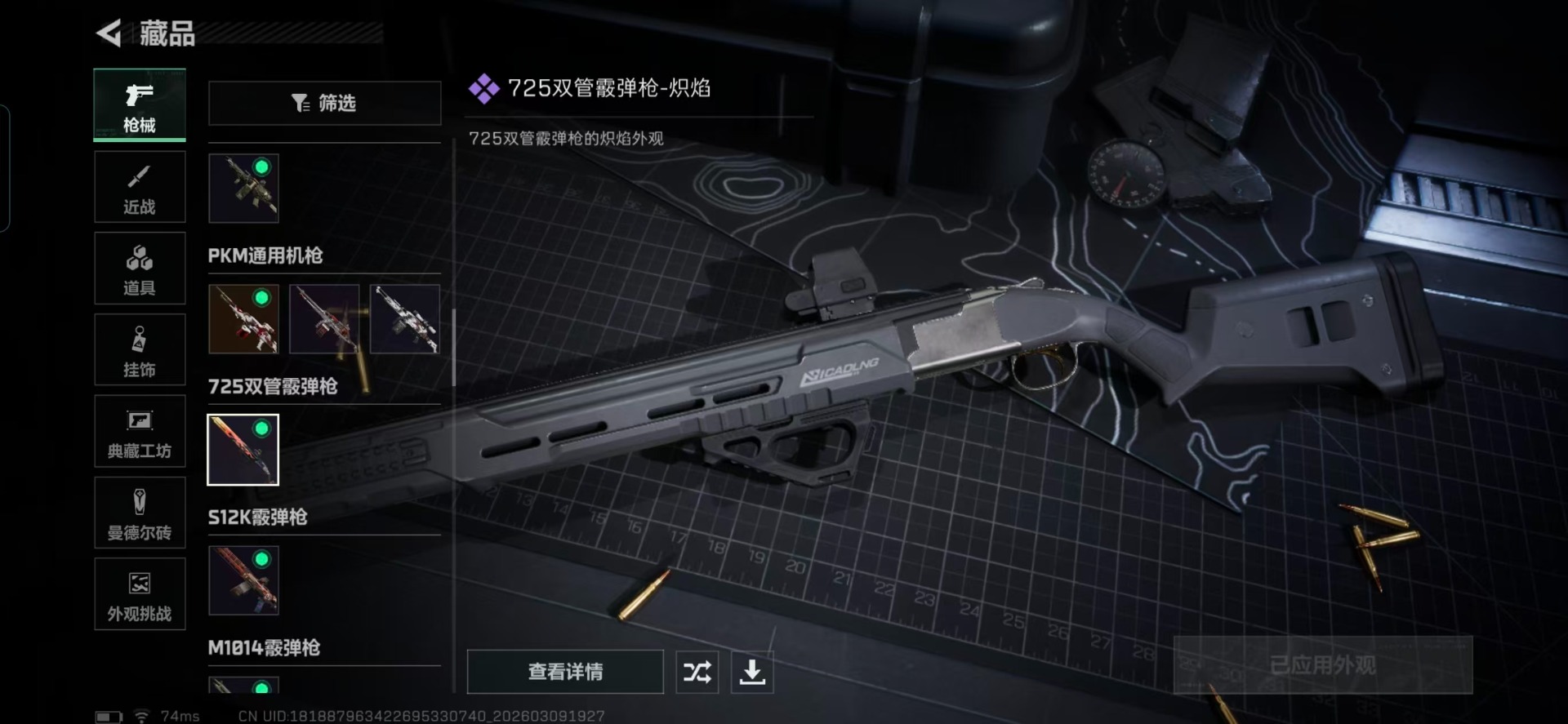 SJZCMW469325三角洲行动账号详情图16 SJZCMW469325三角洲行动账号详情图16