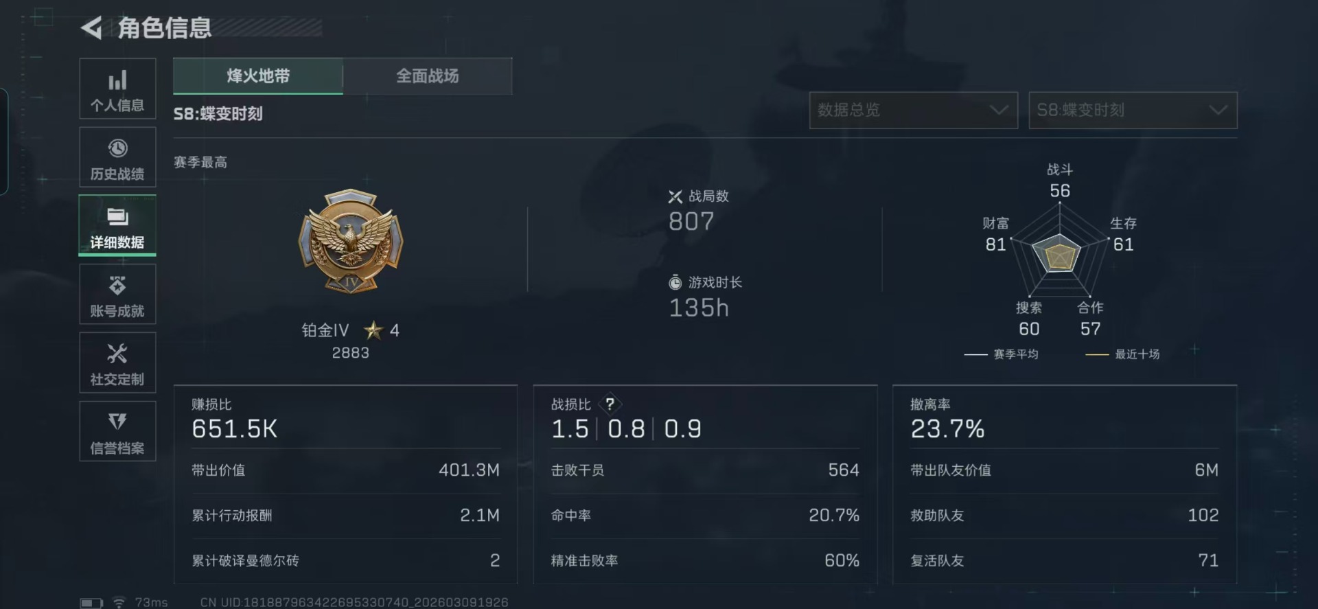 SJZCMW469325三角洲行动账号详情图28 SJZCMW469325三角洲行动账号详情图28