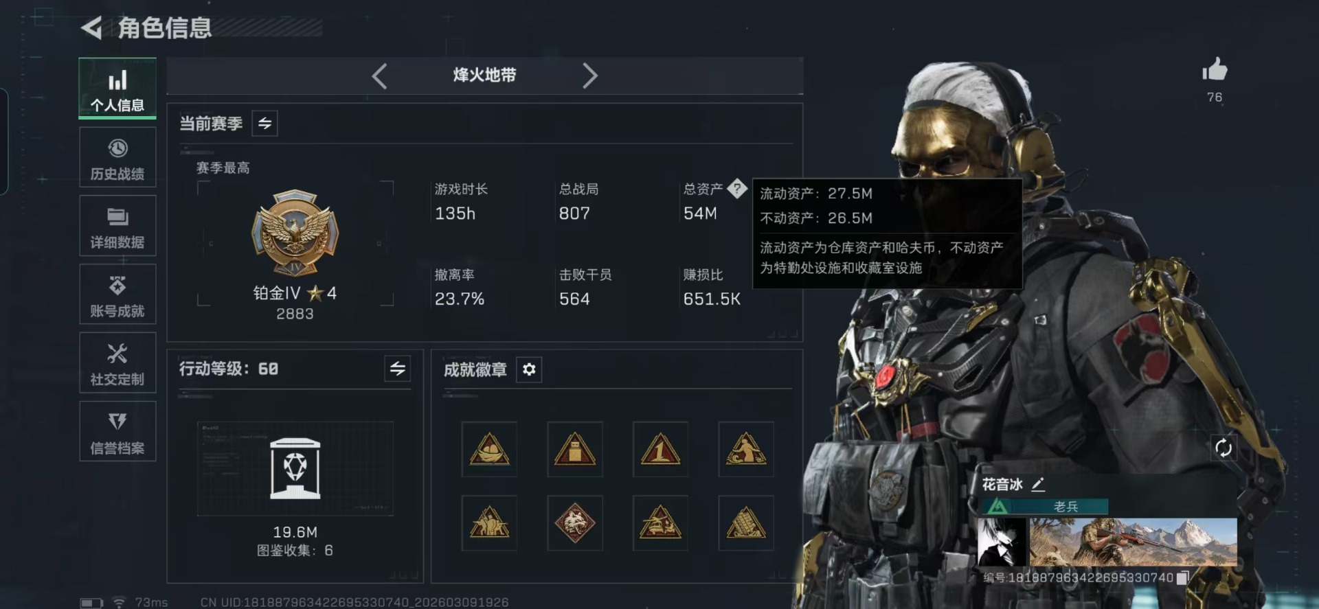 SJZCMW469325三角洲行动账号详情图30 SJZCMW469325三角洲行动账号详情图30