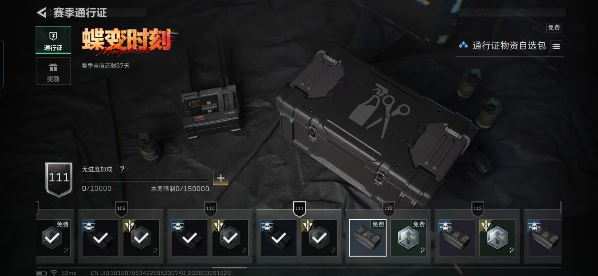 SJZQM473593三角洲行动账号详情图3