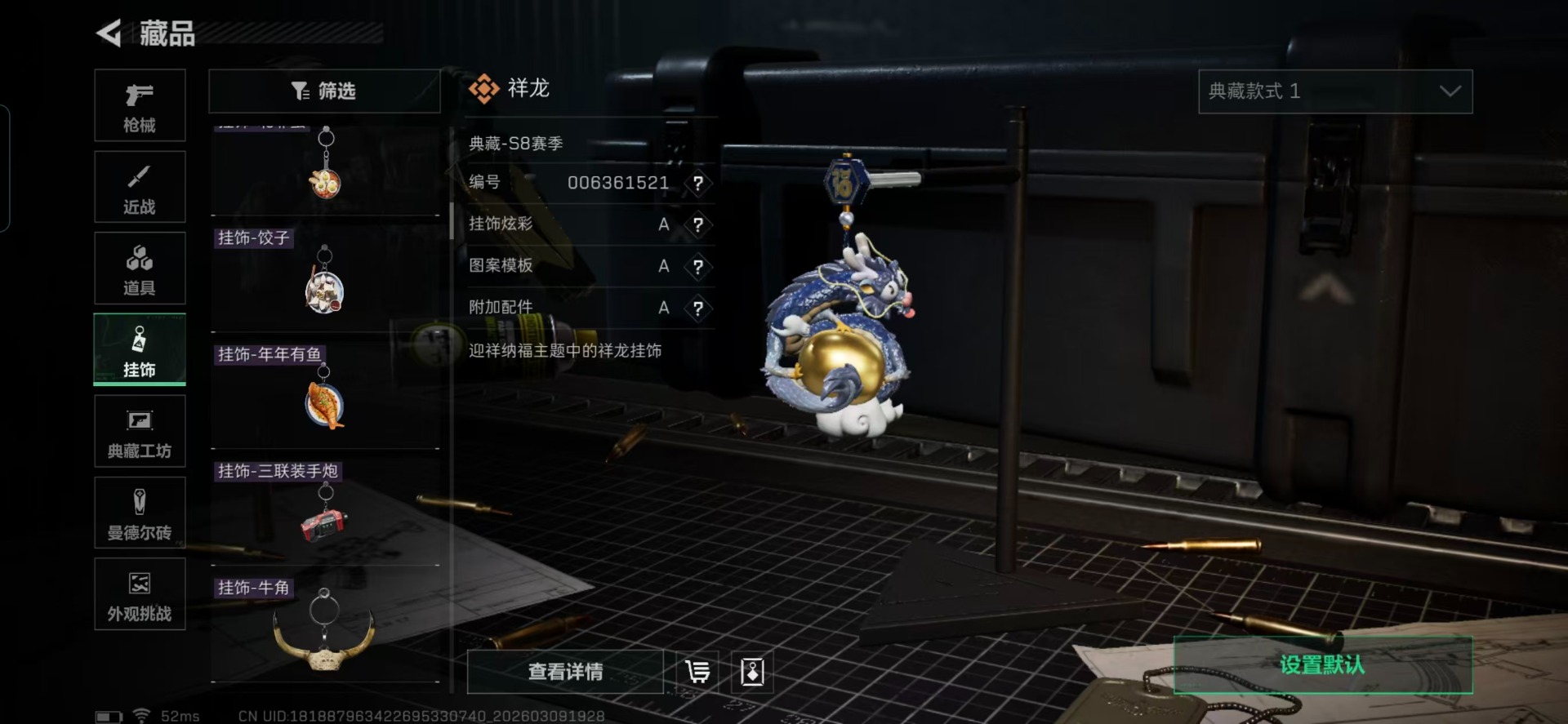 SJZQM473593三角洲行动账号详情图5