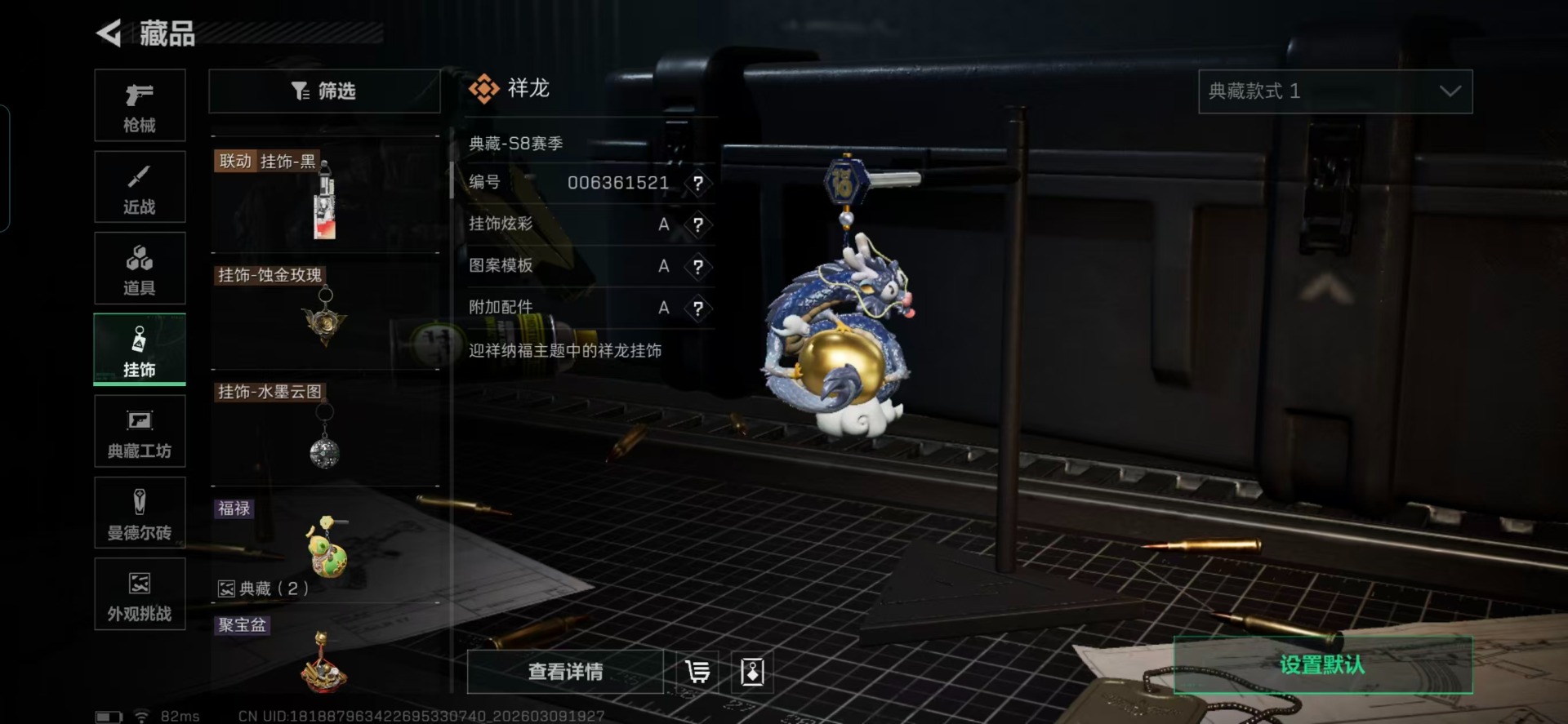 SJZQM473593三角洲行动账号详情图7