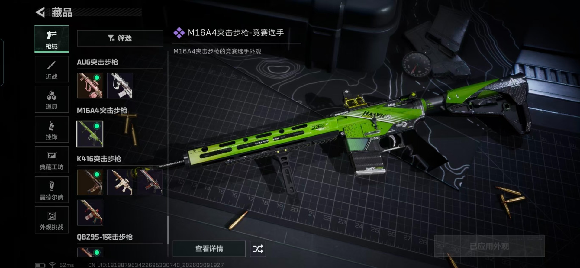 SJZQM473593三角洲行动账号详情图12