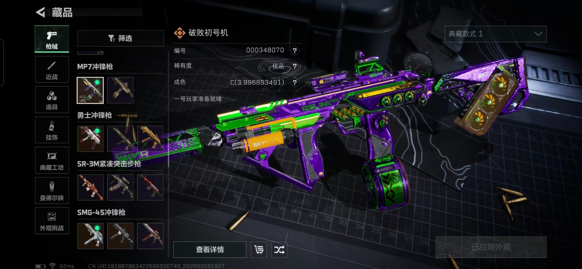 SJZQM473593三角洲行动账号详情图14