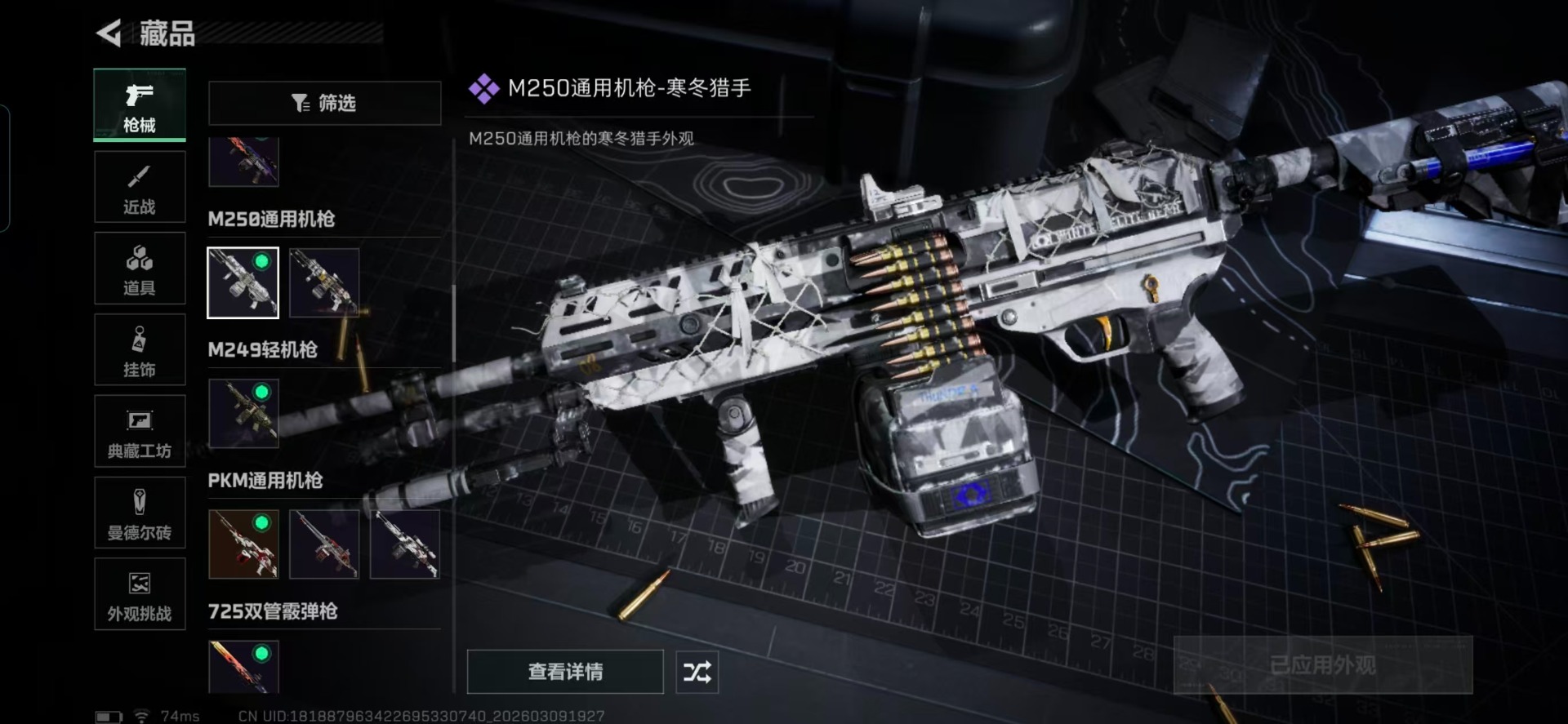 SJZQM473593三角洲行动账号详情图18