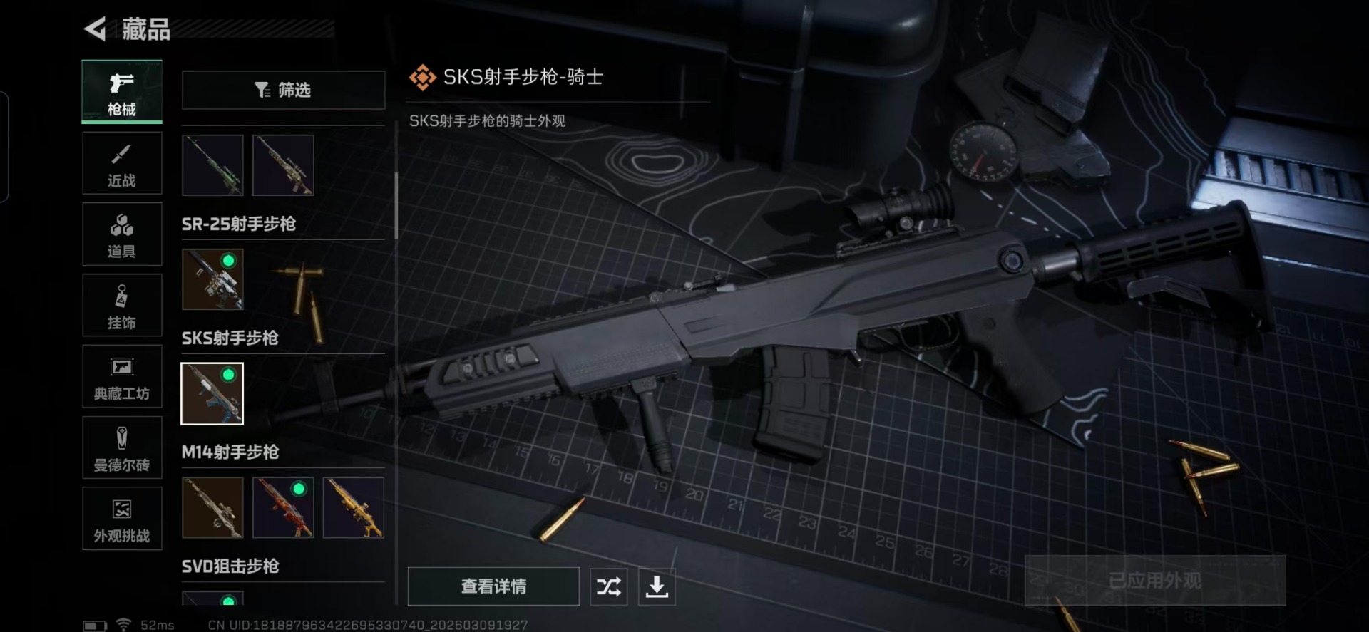 SJZQM473593三角洲行动账号详情图20