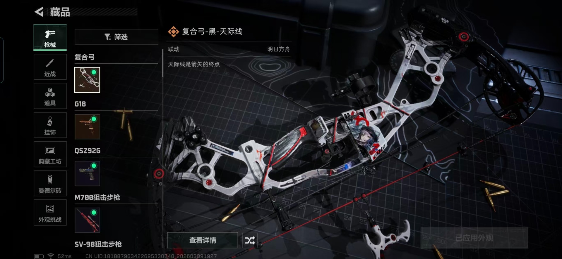 SJZQM473593三角洲行动账号详情图22