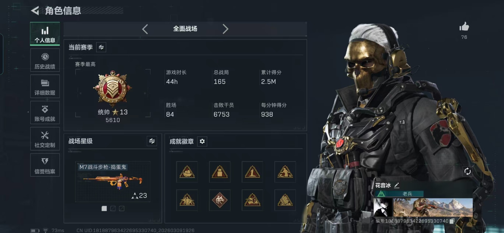 SJZQM473593三角洲行动账号详情图30