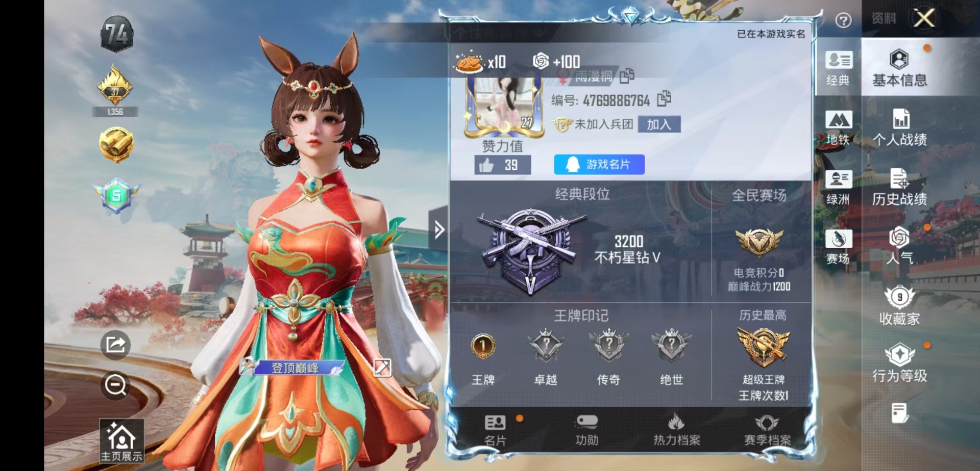 HPCMW4125372和平精英账号详情图2