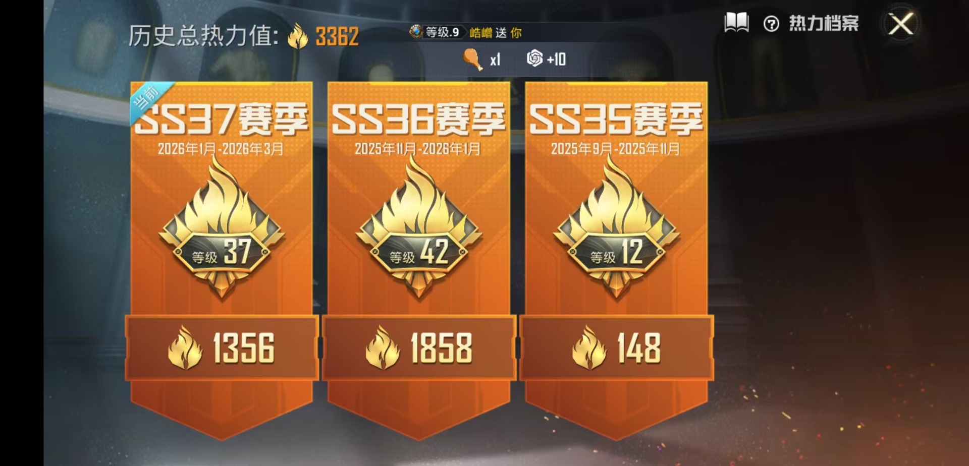 HPCMW4125372和平精英账号详情图3