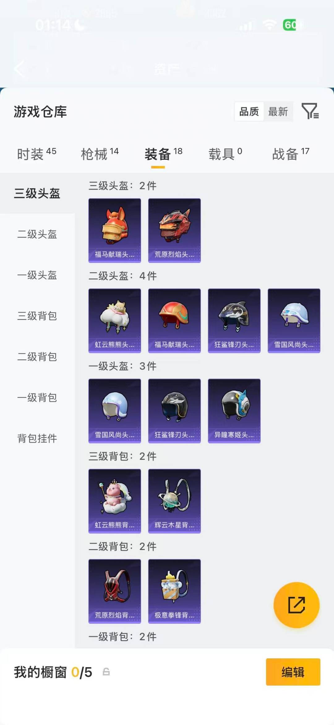 HPCMW4125372和平精英账号详情图6