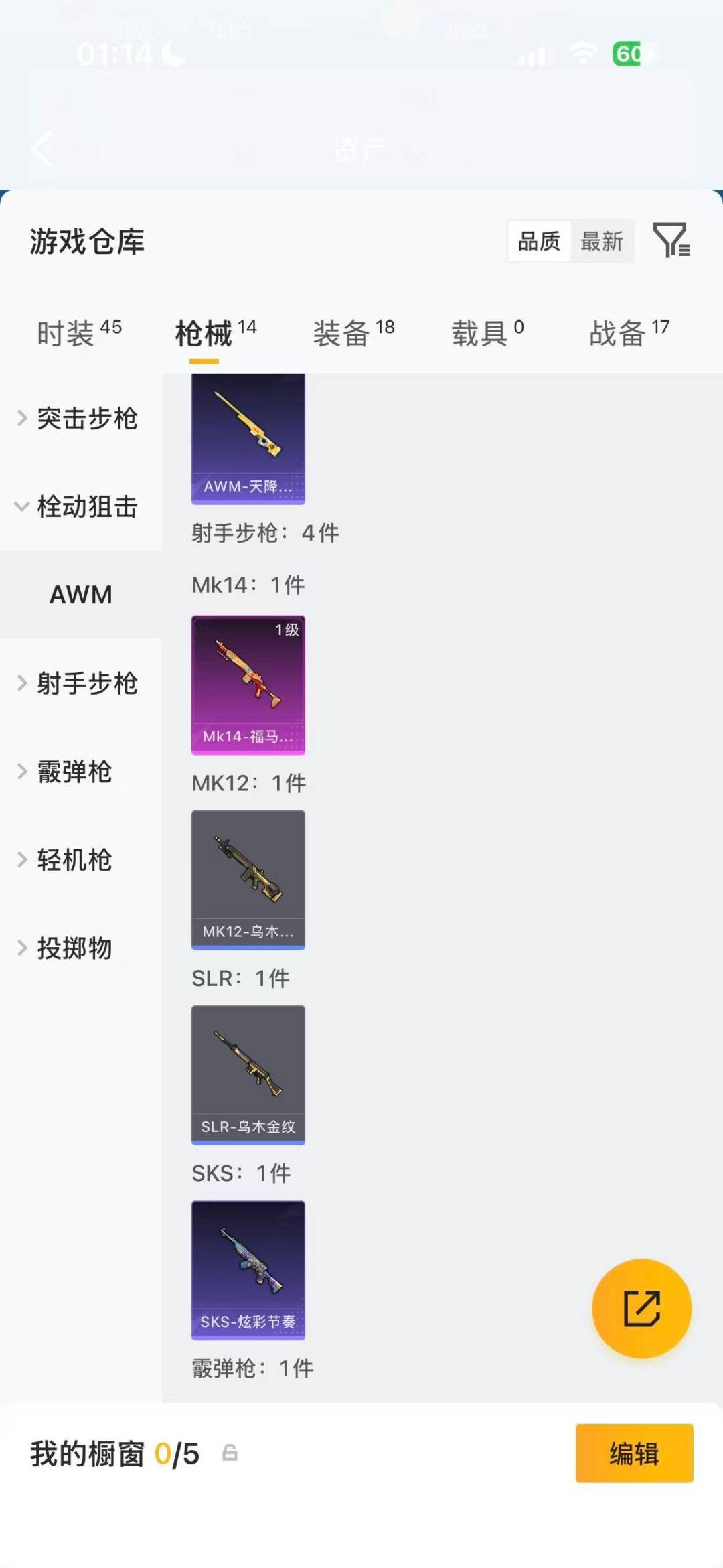 HPCMW4137505和平精英账号详情图5 HPCMW4137505和平精英账号详情图5