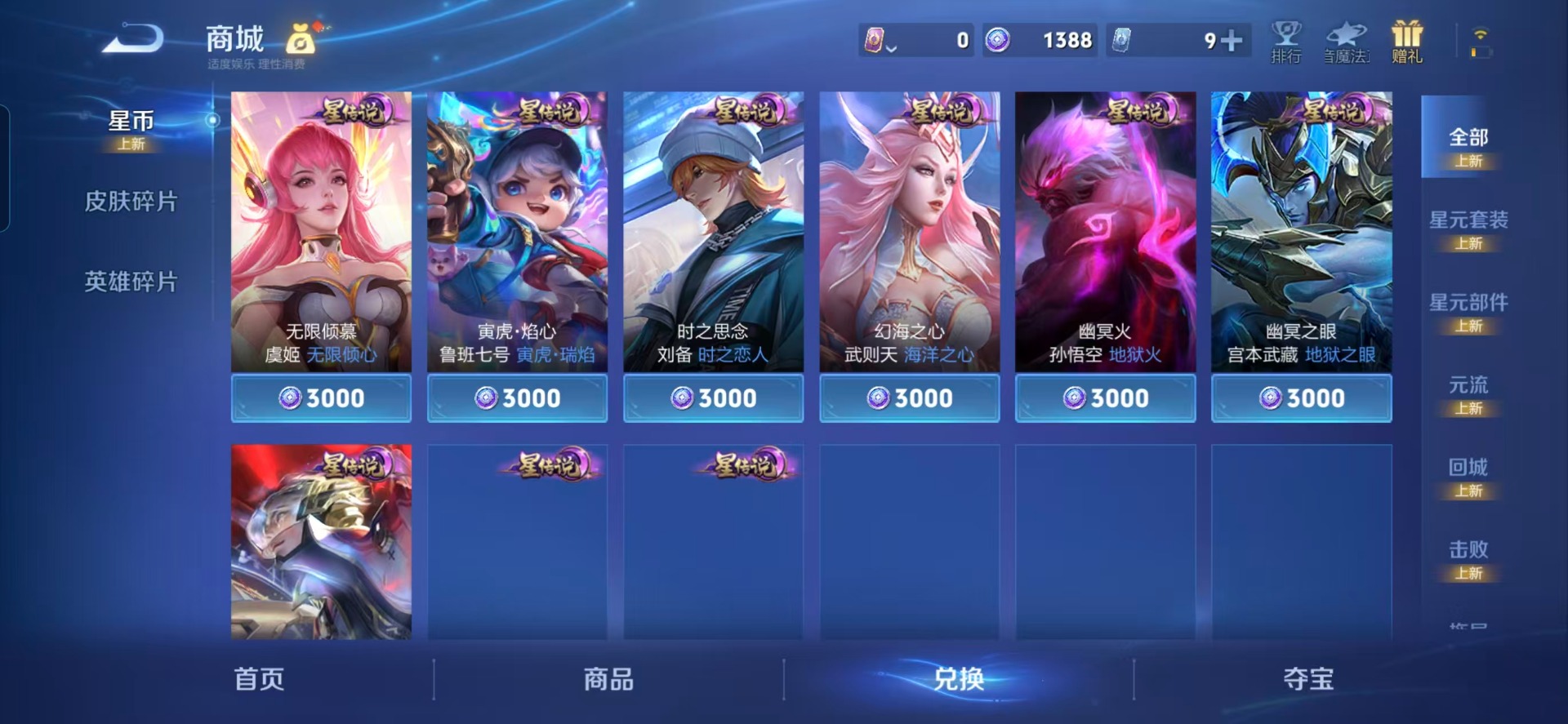 WZQM4216352王者荣耀账号详情图9