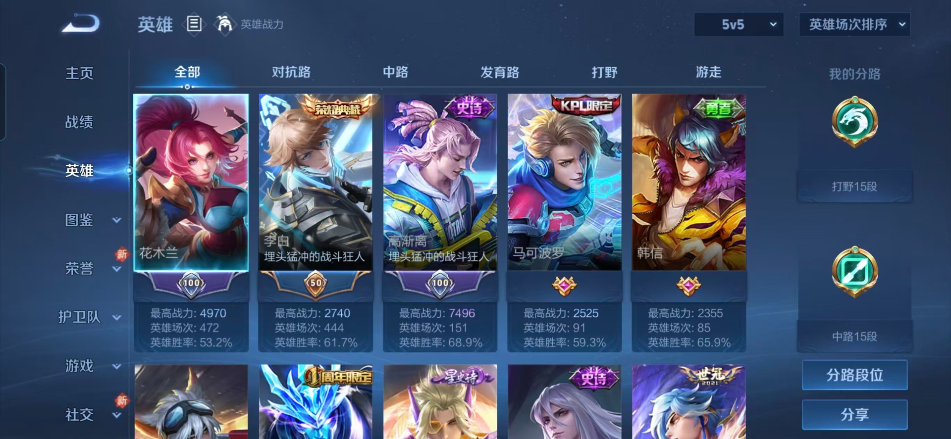 WZQM4216352王者荣耀账号详情图13