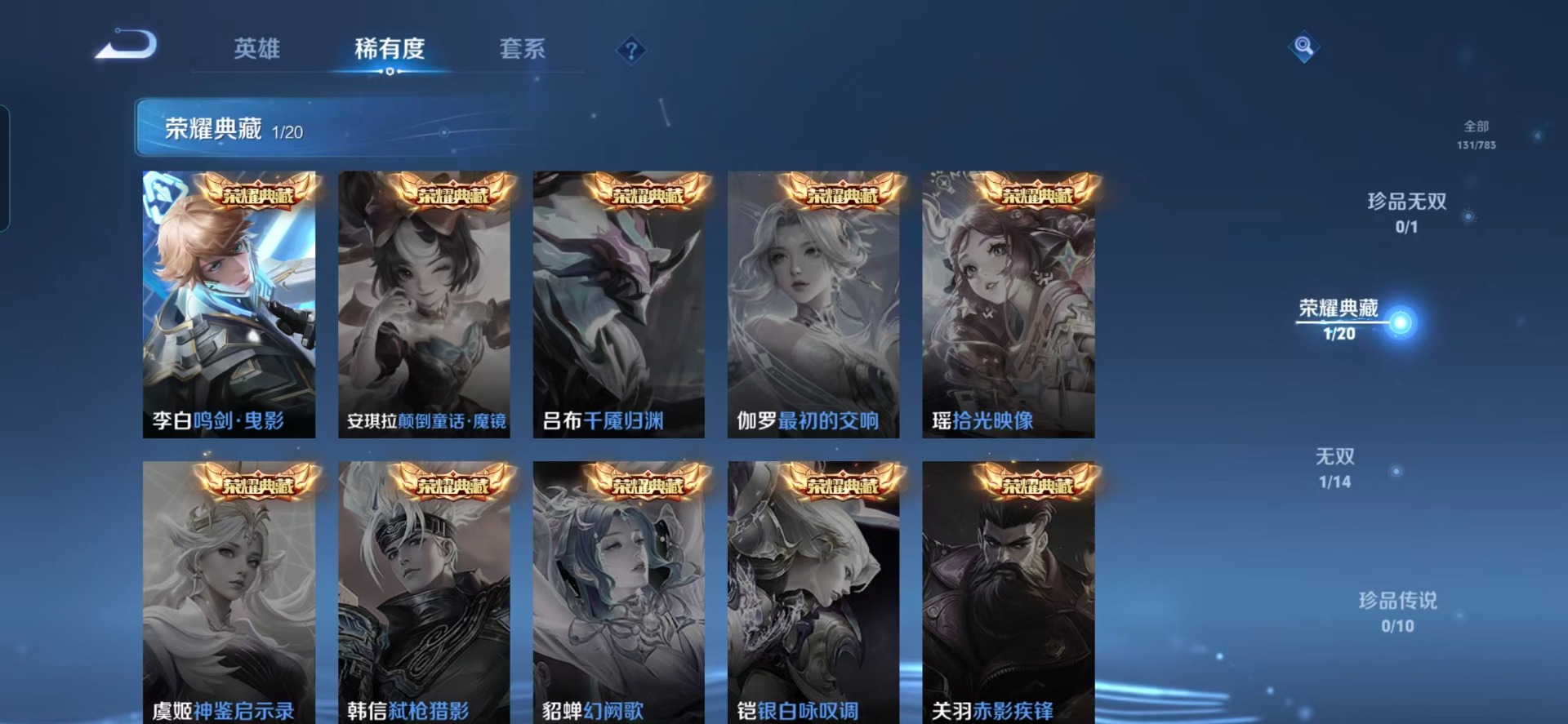 WZQM4216352王者荣耀账号详情图16