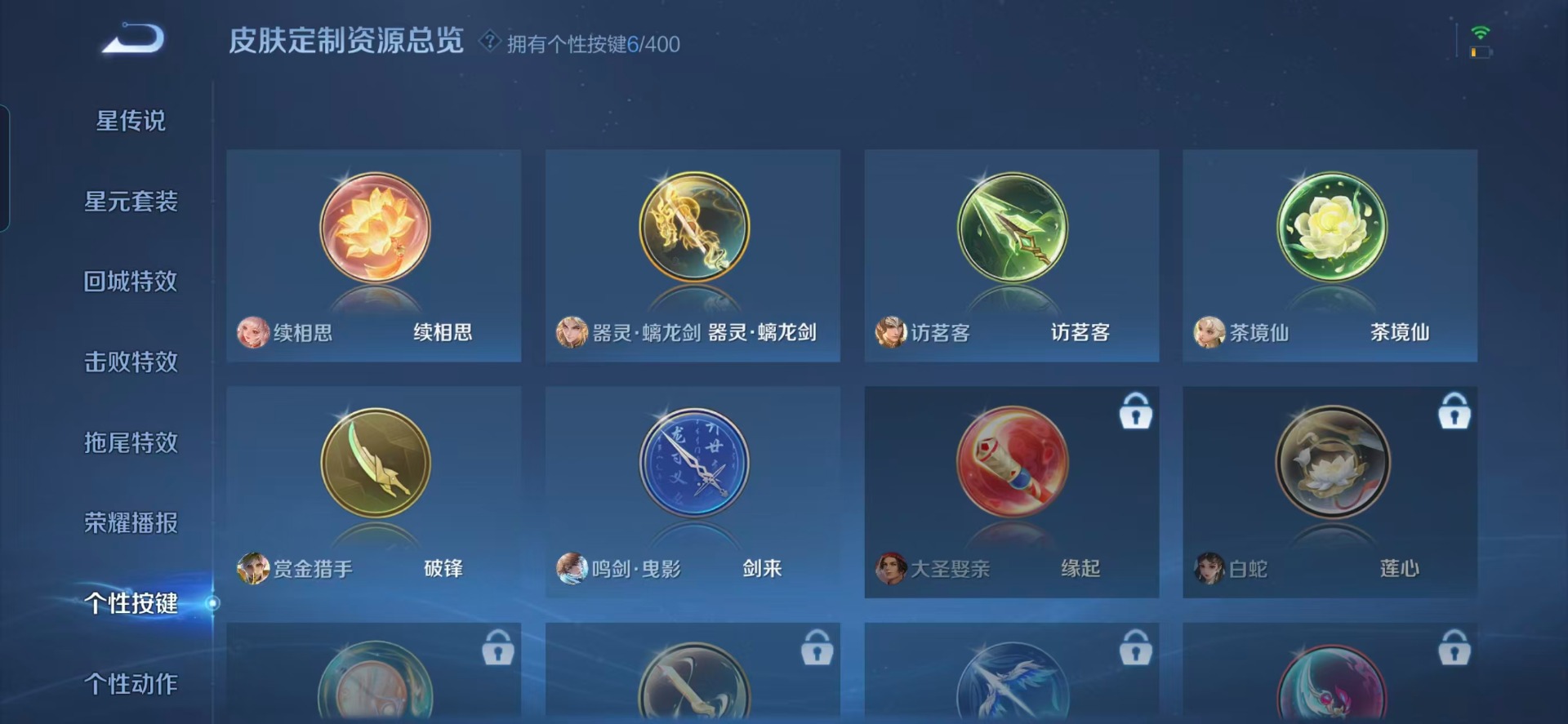 WZQM4239446王者荣耀账号详情图4